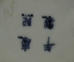 VASE Meiping en porcelaine émailée rouge. Marque apocryphe de Kangxi.Chine....