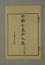 LOT de 29 ESTAMPES japonaises dont par Toyokuni III de...